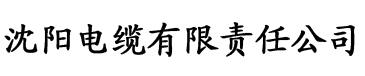 西梅手机app是什么软件电缆厂logo